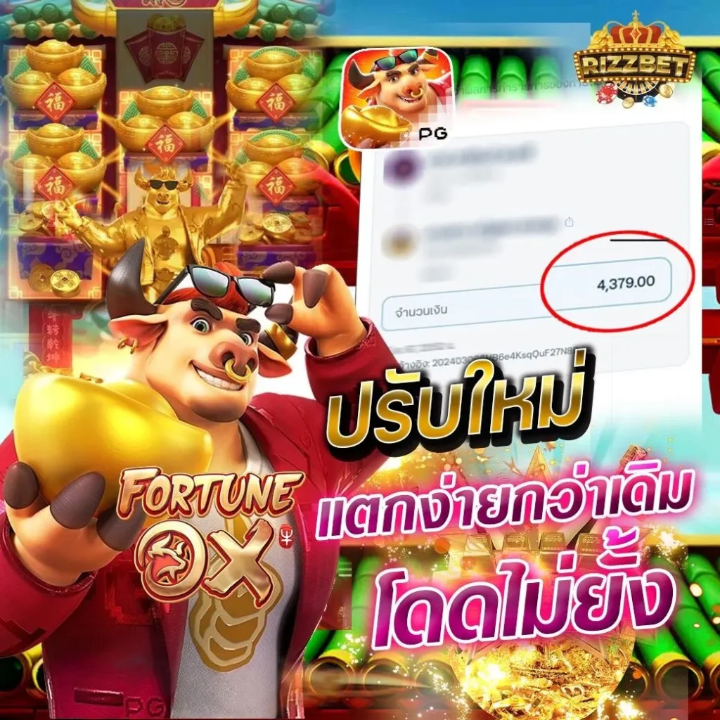 ริซเบต เครดิตฟรี